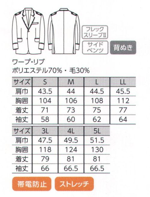 The FELLOWS TE2704-1 ジャケット SYMBOLIC WEARお客様に相対する、その一瞬で心を捉える誠実なホスピタリティと、豊かな想像力をもかきたてる、高い演出力を持ち合わせた洗練の「シンボリック・ウェア」コレクション。凛として、ファンタスティックな空間を創造します。信頼に応えるエキスパートな印象。ネイビーブルーとゴールドでつくる華麗なほど凛々しいコンポジション。そのミリタリーでゴシックな世界観はジェントルマインドを伝え、プレシャスな時空を演出します。「ワープ・リブ」ポリエステル70％・毛30％ 緻密なピケ組織が美しいナチュラルストレッチ素材。 サイズ／スペック